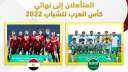 تأجيل مباراة مصر والسعودية في...