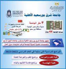 وزير التعليم العالي يستعرض تقريرًا...