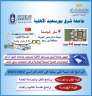 وزير التعليم العالي يستعرض تقريرًا...