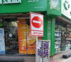 محافظ الشرقية : توحيد إتجاه...
