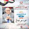 محافظ بورسعيد يهنىء أبناء المحافظة...