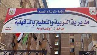 محافظ الدقهلية يعتمد تنسيق القبول...