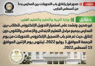 الحكومة تنفى صدور قرار بإغلاق...