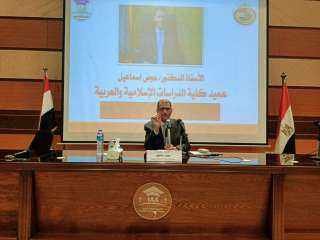 عميد كلية الدراسات الإسلامية والعربية:...