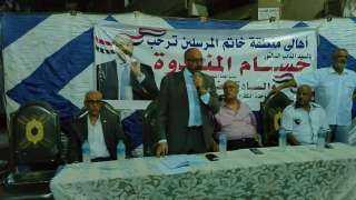 مؤتمر جماهيري لعضو مجلس النواب...