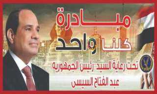 وزارة الداخلية تعلن إستمرار فعاليات...