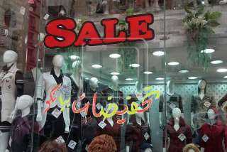 شعبة المستوردين: الأوكازيون فرصة جيدة...