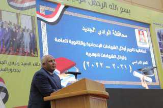 في احتفاليةٍ كبرى.. محافظ الوادي...