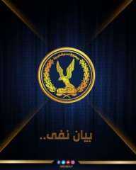 مصدر أمني ينفي مزاعم إخوانية...