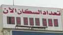 المركزى للإحصاء: مصر تسجل ربع...
