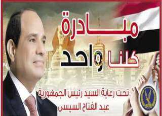 وزارة الداخلية تعلن إستمرار فعاليات...
