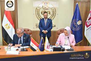 بروتوكول تعاون بين هيئة الدواء...