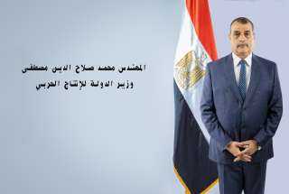 السيرة الذاتية لوزير الدولة للإنتاج...