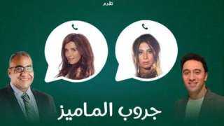 اتهام بسرقه فيلم ”جروب الماميز”.....