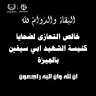 محافظ بورسعيد ينعي ضحايا حريق...