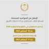 التربية والتعليم تعلن عن المواعيد...