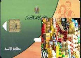 التموين: زجاجة زيت و2 كيلو...