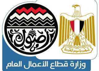 قطاع الأعمال العام: نخطط لتطوير...