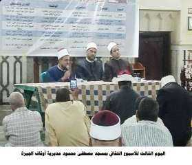 فعاليات اليوم الثالث للأسبوع الثقافي...
