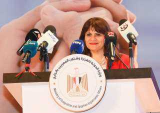 وزيرة الهجرة تفتتح المؤتمر الثالث...