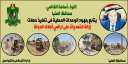 محافظ المنيا: إزالة 84 حالة...