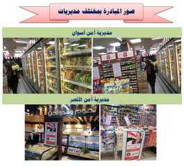 وزارة الداخلية تعلن إستمرار فعاليات...