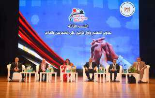 المؤتمر الثالث للكيانات المصرية بالخارج...