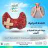 الغدة الدرقية