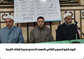 فعاليات اليوم الرابع للأسبوع الثقافي...