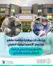 نجاح جراحة ذات مهارة فائقة...