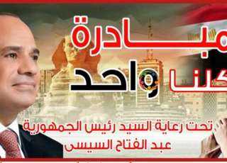 وزارة الداخلية تعلن إستمرار فعاليات...