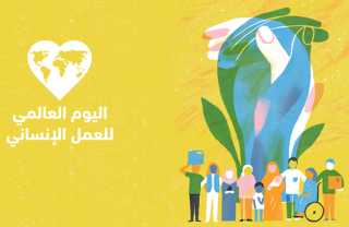 بيان الأمانة العامة للجامعة العربية...