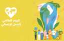 بيان الأمانة العامة للجامعة العربية...