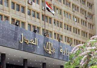 العدل تحذر من الزج باسمها...
