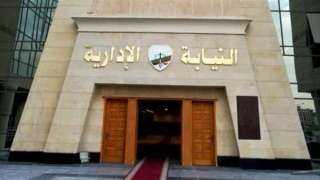 رئيس هيئة النيابة الإدارية يوجه...