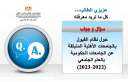 التعليم العالي: حملة توعية لطلاب...