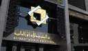 الكويت تعلن انضمامها لعضوية الشبكة...
