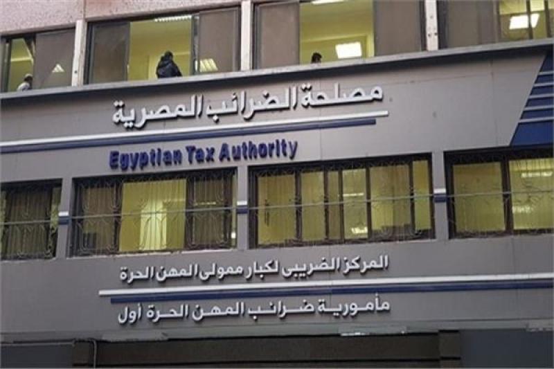 الضرائب تصدر كتابا دوريا بالتجاوز عن مقابل التأخير والضريبة الإضافية