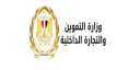اليوم .. التموين توقع عقود...