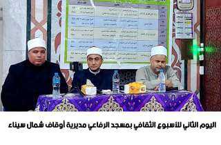فعاليات اليوم الثاني للأسبوع الثقافي...