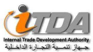 جهاز تنمية التجارة: اختيار 3...