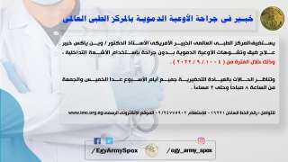 خبير فى جراحة الأوعية الدموية...