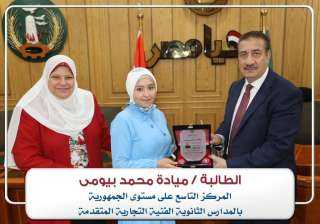 محافظ المنوفية يكرم أوائل شهادات...