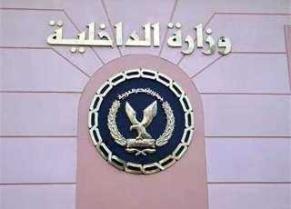 كشف ملابسات تداول منشور عبر...