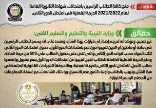 الحكومة تنفى منح كافة الطلاب...