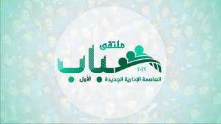 تحت رعاية رئيس مجلس الوزراء...