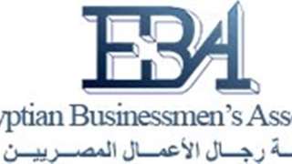 ”رجال الأعمال المصريين” تبحث مع...