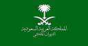 الديوان الملكى السعودى ينعى الأميرة...