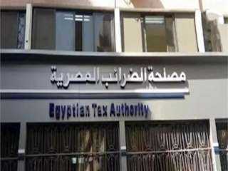 الضرائب تناشد المنشآت الخاضعة لضريبة...