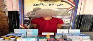 ضبط كمية من العقاقير الطبية...